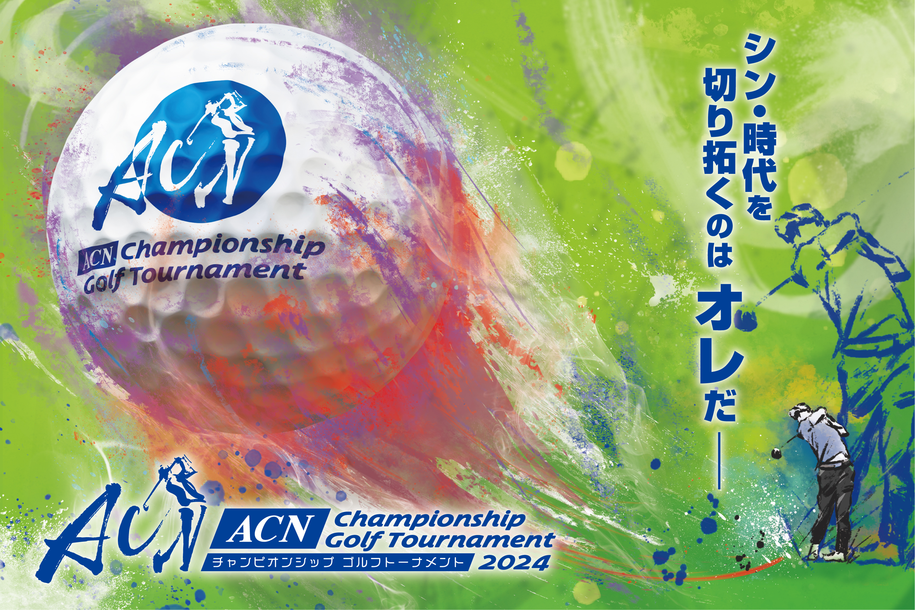 【シングル】CHAMPIONSHIP 2024 WINNER アクションポイント ホビーステーションシングル通販店 / アクションポイントカード