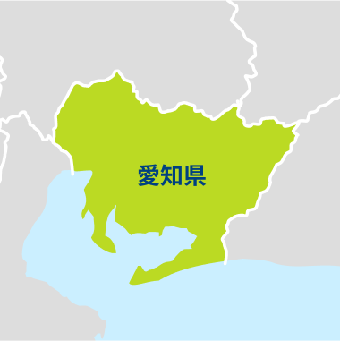 愛知県の施工対応エリア