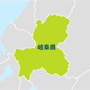 岐阜県の施工対応エリア