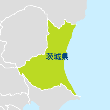 茨城県の施工対応エリア