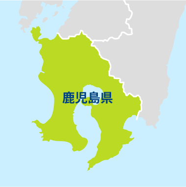 鹿児島県の施工対応エリア