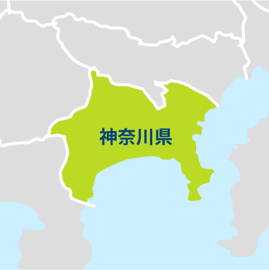 神奈川県の施工対応エリア
