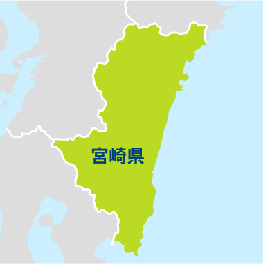 宮崎県の施工対応エリア