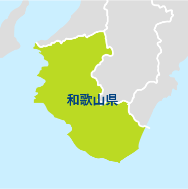 和歌山県の施工対応エリア