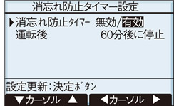 消し忘れ防止タイマーイメージ